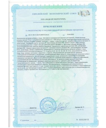 M active Vitamin-mineral complex of men 30 pcs. 775 mg -1 units - Buy Online on GoSupps.com