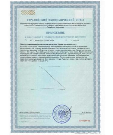 GLS Cordyceps complex of capsule weighing 60 pcs. 400 mg -1 units - Buy Online on GoSupps.com