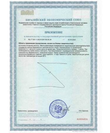 GLS Amber acid capsule weighing 60 pcs. 450 mg -1 units - Buy Online on GoSupps.com