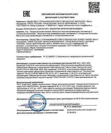 Spirulina-Fitosila face mask regenerate 150ml-2 pcs - Buy Online on GoSupps.com