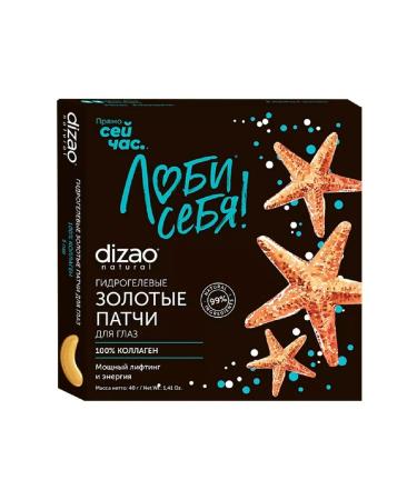 Dizao hydrogel patches for the eyes of 100% collagen 5 pcs-1u - Buy Online on GoSupps.com