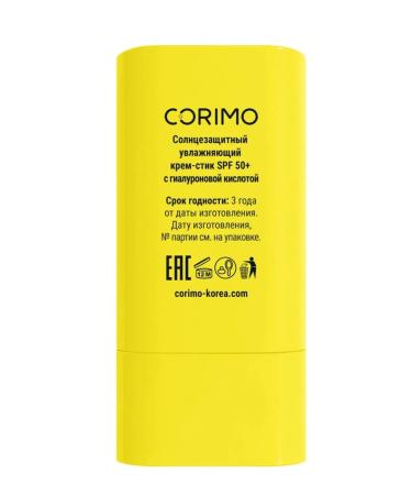Corimo By a hyalunic acid moisturizer SPF50 16 g -1 pcs - Buy Online on GoSupps.com