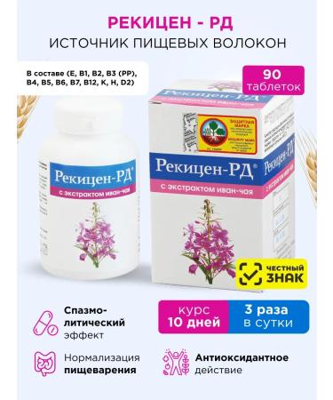 Berry Plus RECIETS RD - Tablets with extract Ivan Tea 90 pcs