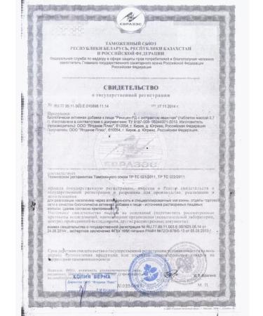 Berry Plus RECIETS RD - Tablets with extract Ivan Tea 90 pcs - Buy Online on GoSupps.com