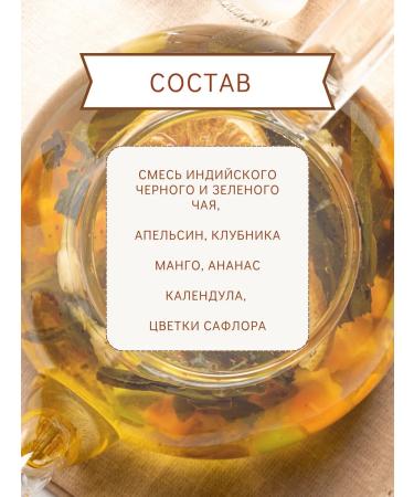 Isfahan Tea A set of tea leaf fruit green black - Buy Online on GoSupps.com