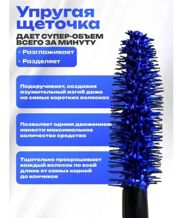 Totti Beauty Eye mascara twisting waterproof blue - Buy Online on GoSupps.com