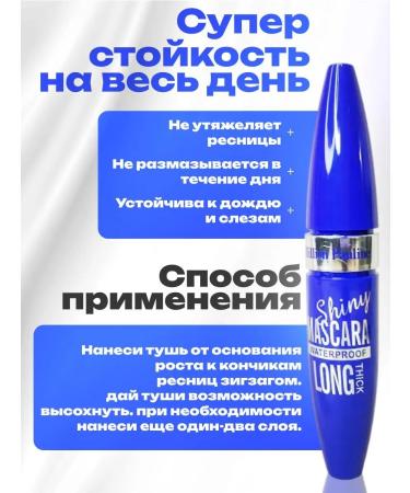 Totti Beauty Eye mascara twisting waterproof blue - Buy Online on GoSupps.com