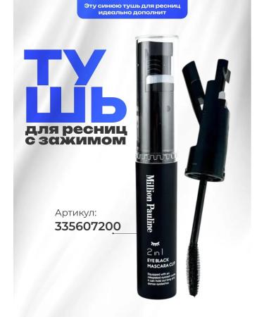 Totti Beauty Eye mascara twisting waterproof blue - Buy Online on GoSupps.com