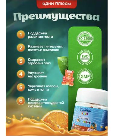 Validus Omega 3 for children - Buy Online on GoSupps.com