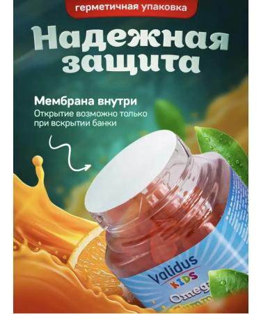 Validus Omega 3 for children - Buy Online on GoSupps.com