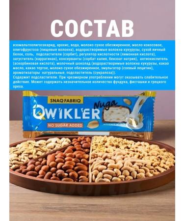 Snaq Fabriq Bangs Nuga with qwikler peanuts low -calorie 20pcs x 40 - Buy Online on GoSupps.com