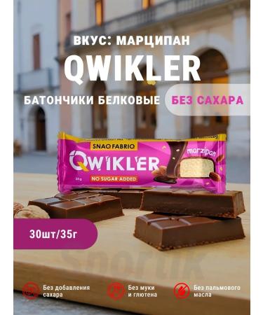 Snaq Fabriq Dietary Batons Qwikler Snack Factories 30pc x 35g