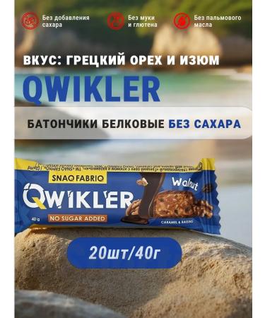 Snaq Fabriq SNAQ Fabric Quickler Batons without sugar 20pcs x 40