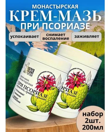 Monastery shop Set of ointment from psoriasis from itching and peeling and a 2pc
