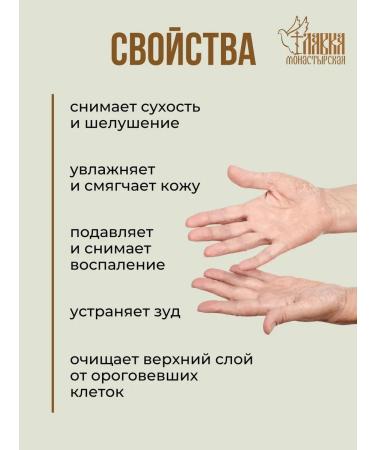 Monastery shop Set of ointment from psoriasis from itching and peeling and a 2pc - Buy Online on GoSupps.com