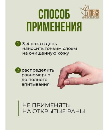 Monastery shop Set of ointment from psoriasis from itching and peeling and a 2pc - Buy Online on GoSupps.com