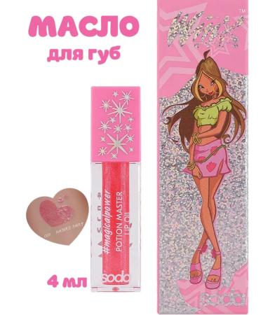 SODA Winx lip oil Potion