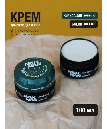 Nishman Matte hair styling cream m8