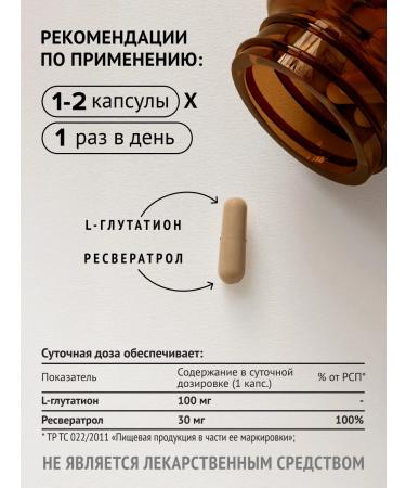 FABBRICA FINAGINS Glutation + Resveratrol Fabbbricafinagins Antioxidant Support - Buy Online on GoSupps.com