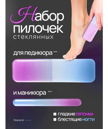 KiRiLiNN Grater for heels and nail file glass set