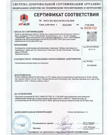 KiRiLiNN Grater for heels and nail file glass set - Buy Online on GoSupps.com