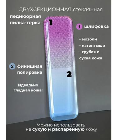 KiRiLiNN Grater for heels and nail file glass set - Buy Online on GoSupps.com