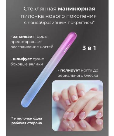 KiRiLiNN Grater for heels and nail file glass set - Buy Online on GoSupps.com