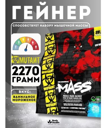 Mutant MASS Gainer 2270g vanilla ice cream