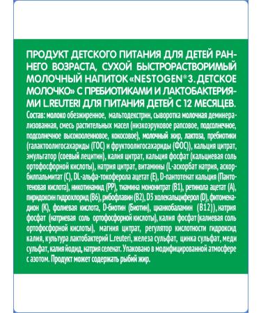 NESTOGEN Premium 3 from 12 months - Buy Online on GoSupps.com