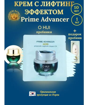 O HUI Moisturizing premium lifting cream