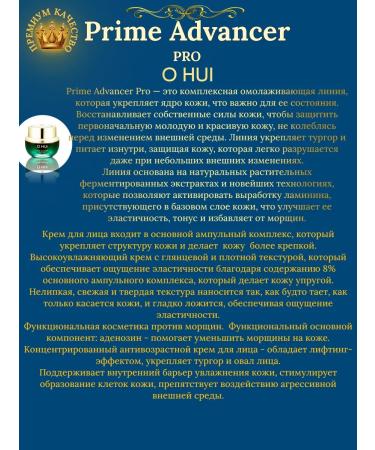 O HUI Moisturizing premium lifting cream - Buy Online on GoSupps.com