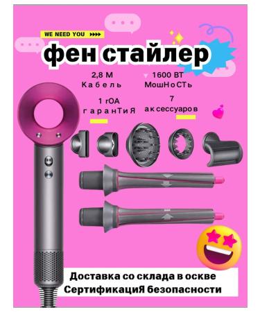 hair hair dryer+ 2 pcs curls for curls 7 in 1 styler