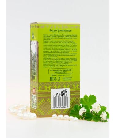 Promyod Balm Sunny phyto-yarop 100 ml - Buy Online on GoSupps.com