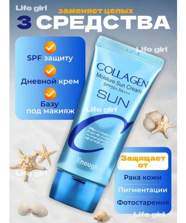 Life Girl Moisturizer Sunflower Cream SPF 50 - Buy Online on GoSupps.com