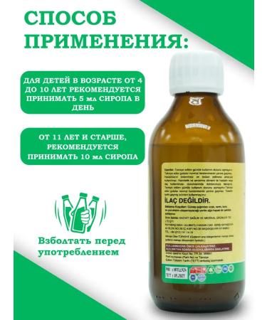 Ekotime Vitals Syrup with arginine for children's growth - Buy Online on GoSupps.com