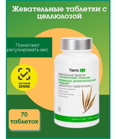 Tiens/Tiens Chewing tablets with cellulose Tianshi