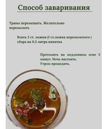 RudomanoV Herbal collection for pyelonephritis - Buy Online on GoSupps.com