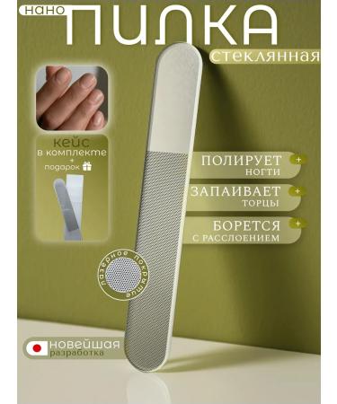 SOVA Glass nail file for polishing