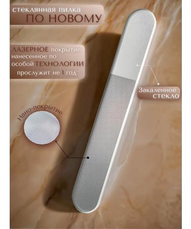 SOVA Glass nail file for polishing - Buy Online on GoSupps.com