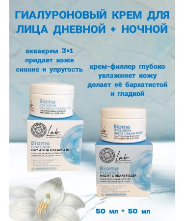 Natura Siberica Face cream day and night set