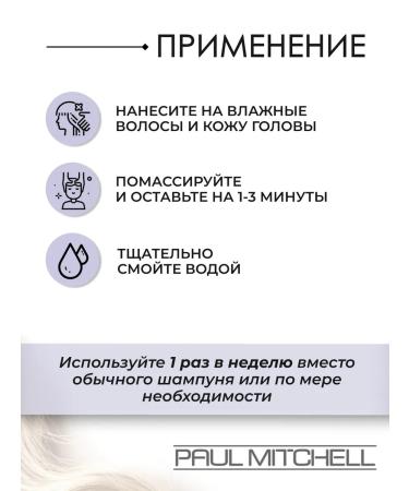 Paul Mitchell Tea Tree Detox Kombucha hair shampoo 200 ml - Buy Online on GoSupps.com