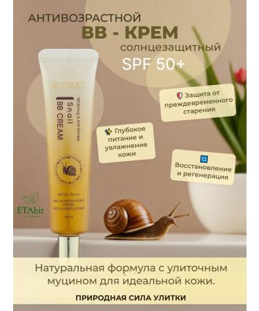 DEOPROCE BB face cream anti -aging sunscreen 40 ml
