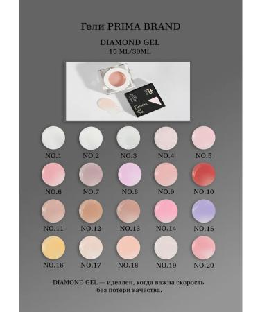 Prima brand Diamond Gel Camouflage gel for nail extensions and modeling - Buy Online on GoSupps.com