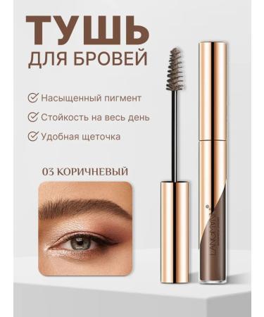 LANGMANNI Eyebrow mascara