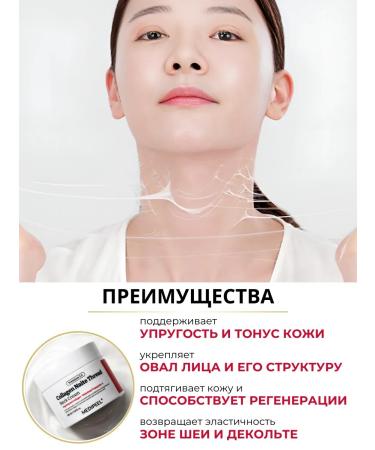 medi-peel Lifting - peptide neck cream and Korea collagen - Buy Online on GoSupps.com