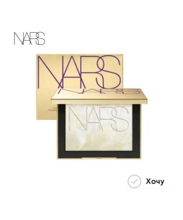 NARS Reflective fixing powder Translucent Crystal Gold