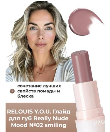 RELOUIS Glade for the lip Really Nude Mood No. 02 Smiling Y.O.U - Buy Online on GoSupps.com
