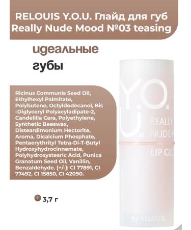 RELOUIS Glade for the lip Really Nude Mood No. 03 Teasing Y.O.U - Buy Online on GoSupps.com