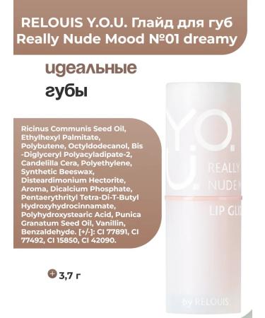 RELOUIS Glade for the lip Really Nude Mood No. 01 Dreamy Y.O.u - Buy Online on GoSupps.com