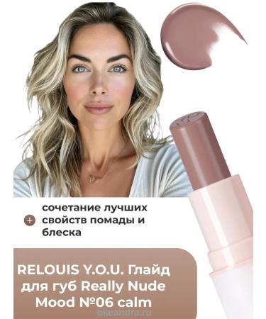 RELOUIS Glade for the lip Really Nude Mood No. 06 Calm Y.O.u - Buy Online on GoSupps.com